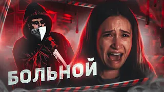 Больной - ТРЕШ ОБЗОР на фильм