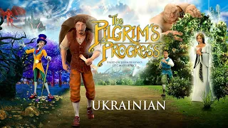 The Pilgrim's Progress (Ukranian) | Full Movie | John Rhys-Davies | Ben Price | Kristyn Getty