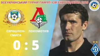 ПАМ'ЯТІ ЄВГЕНА РУДАКОВА Єврошпон Смига - Локомотив 0:5