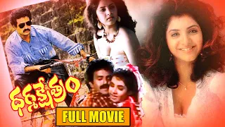 Balakrishna & Divya Bharathi's Action Entertainer Dharma Kshetram Telugu Full Length HD Movie