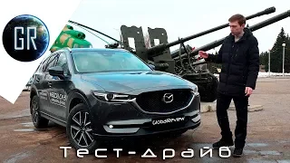 Mazda CX-5 2.5 2019 | Тест-драйв