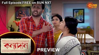 Kanyadaan - Preview | 31 May 2022 | Full Ep FREE on SUN NXT | Sun Bangla Serial