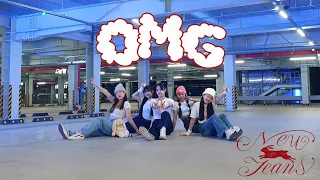 [아산댄스학원]위드댄스 | Audition Class | NewJeans (뉴진스) 'OMG'