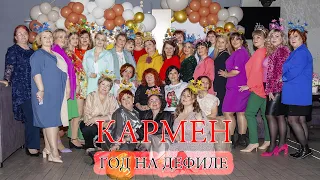 Дефиле от Кармен 1 год. Яркие, красивые, самые лучшие! ❤️