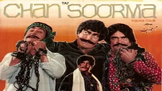 CHAN TAY SOORMA (1986) - SULTAN RAHI, ANJUMAN, MUSTAFA QURESHI, MUMTAZ - OFFICIAL PAKISTANI MOVIE