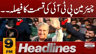 PTI Chairman In Trouble? | News Headlines 9 PM | Express News | 3 August 2023