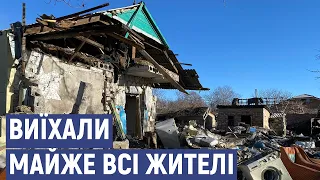 "Як гухнуло". З прифронтового Невельського, через обстріли, виїхали майже всі жителі