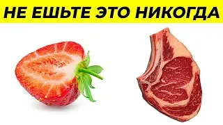 5 Продуктов, Которые Должени Избегать Каждый Мужчина