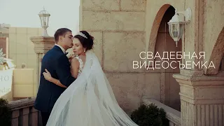 Свадебная видеосъемка в Краснодаре | Свадебный видеограф Краснодар | Оператор на свадьбу