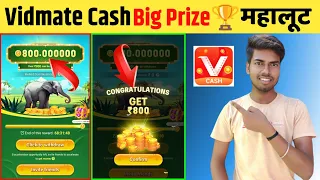 Vidmate cash Big Prizes 🏆| Vidmate cash me big Prize kaise le 🤔| Free Loot 🎁