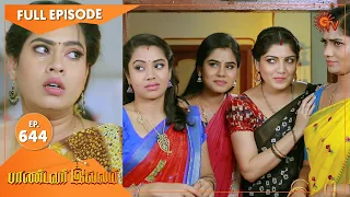 Pandavar Illam - Ep 644 | 30 Dec 2021 | Sun TV Serial | Tamil Serial