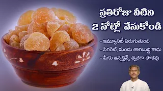 Rich Vitamin C to Reduce Infections | Quits Smoking | Improves Immunity | Dr. Manthena's Health Tips