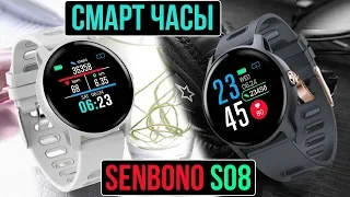 СМАРТ ЧАСЫ SENBONO S08 - ТЕСТ ИЗМЕРЕНИЯ ДАВЛЕНИЯ - ОБЗОР УМНЫХ ЧАСОВ С АЛИЭКСПРЕСС