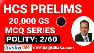 HCS prelims exam I General Studies 20,000 MCQ Series I Polity Part  2/60