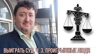 Психология влияния неадекватного клиента на специалиста: обесценивание ради халявы и нарциссы.