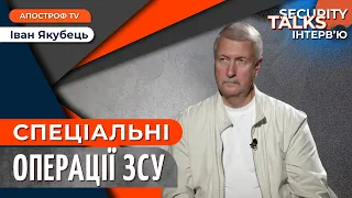 ЗАВДАННЯ В ТИЛУ ВОРОГА: Україна готова до створення НОВОГО роду військ // Якубець | Security Talks