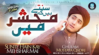 Sunte Hain Ke Mehshar Me Sirf Unki Rasai - Ghulam Mustafa Qadri - Ramzan Kalam 2024 - Galaxy Studio