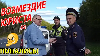 ▶️ Юрист Антон Долгих ОФОРМИЛ ГАИШНИКОВ! 🔥 ДПС-шериф Рукавишников поплыл ✔️ ПОЛЕЗНЫЕ КОНСУЛЬТАЦИИ!