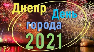 Днепр.  День рождения города, 2021 года.