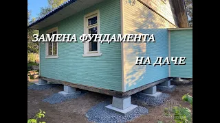 ПОДЪЕМ ДАЧНОГО ДОМА НА ПЛИТЫ, И БЛОКИ- КАК ДЕЛАЕМ МЫ !