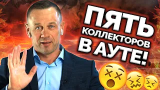 ЗВОНАРИ ПРОСТО НЕ ВЫДЕРЖИВАЮТ ТАКИХ АРГУМЕНТОВ! | Как не платить кредит | Кузнецов | Аллиам