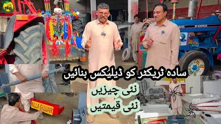 میاں برادر زرعی انڈسٹری پر نئی چیزیں نئی قیمتیں ڈیلکس ٹریکٹر بناتے ہیں all tractor modification