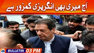 Geo News Bulletin 3 PM | Judges should 'accord Imran Khan respect'Fawad Chaudhry | 22 September 2022