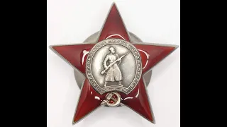 Order of the Red Star #35515 / Орден Красной Звезды #35515