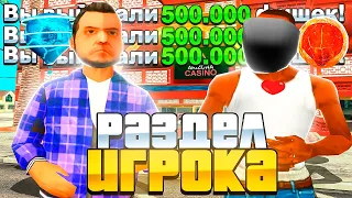 ПУТЬ ЛУДОМАНА на ARIZONA RP - РАЗДЕЛ ИГРОКА по *500К ФИШЕК* #35 (GTA SAMP)