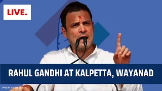 Live: Rahul Gandhi Addresses Public Meeting in Kalpetta, Wayanad | Kerala | BJP Congress | PM Modi