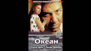 Океан.1986.