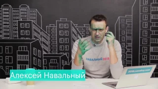 Навальный: Росгвардии - это взятки