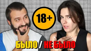 НОЧНЫЕ ЗАГУЛЫ ЭВОНЕОНА | БЫЛО / НЕ БЫЛО