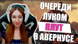 [Neverwinter] - Очереди луком. Плут в Авернусе #1