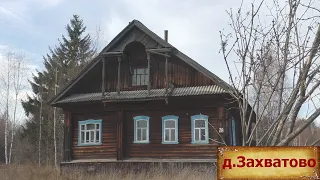 Деревни в глубинке. Здесь когда-то кипела жизнь. Заброшенные дома в деревне. Что стало с деревней.