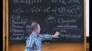 Введение в квантовую теорию поля 2 (2005 г.) Владимиров А.А.