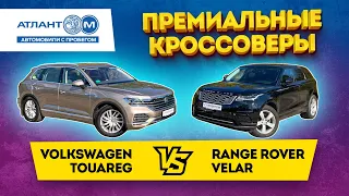 Volkswagen Touareg vs Range Rover Velar: богатые тоже считают $! Покупать ли премиум с пробегом?