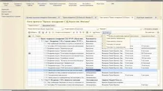 118 - 1С-КПД: Управление проектами в 1С Документооборот