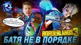 ДИРЕКТОР BORDERLANDS 3 ОБОСРАЛСЯ - Рэнди Питчфорд НЕ ЗНАЕТ ЧТО ТАКОЕ МИКРОТРАНЗАКЦИИ!