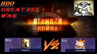 ВЕЛИКАЯ МЕЖСЕРВЕРНАЯ ВОЙНА!RU vs EU! Атака Мертвецов(Прецов)/PRETS vs Conquer Attack of the Dead Men