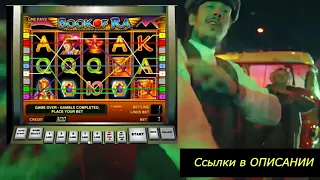 Секреты игровых автоматов 👑 3 Стратегии 👑 Как обыграть казино