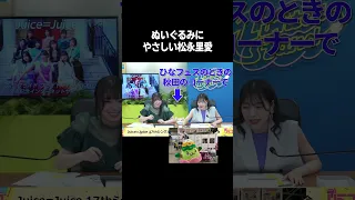 わんちゃんを大切にする松永里愛