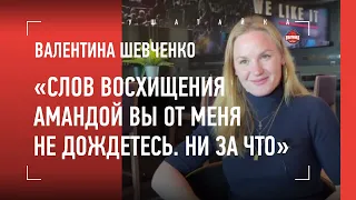 ВАЛЕНТИНА ШЕВЧЕНКО: жизнь в джунглях, оружие, Нуньес, Макгрегор, Хабиб / БОЛЬШОЕ ИНТЕРВЬЮ