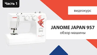 Обзор Janome Japan 957 - строчки, комплектация, характеристики - Швейный Советник