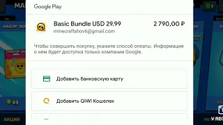 Показал всем номер Банковской карты не благодарите.