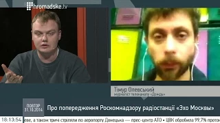 Тімур Олевський про попередження Роскомнадзором радіостанції «Эхо Москвы»