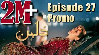 Dulhan | Episode #27 Promo | HUM TV Drama | Exclusive Presentation by MD Productions