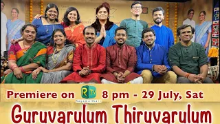 GURUVARULUM THIRUVARULUM | QFR SPECIAL PROGRAM FOR SRIVIDYA TEMPLE SOCIETY | PROMO