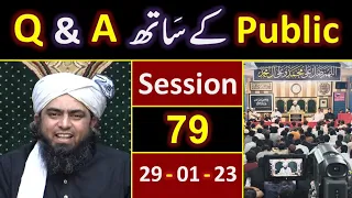 079-Public Q & A Session & Meeting of SUNDAY with Engineer Muhammad Ali Mirza Bhai (29-Jan-2023)