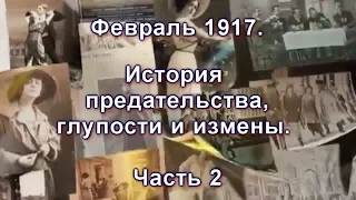 Отречёмся от старого мифа! Уникальные факты о царской России. Часть 9